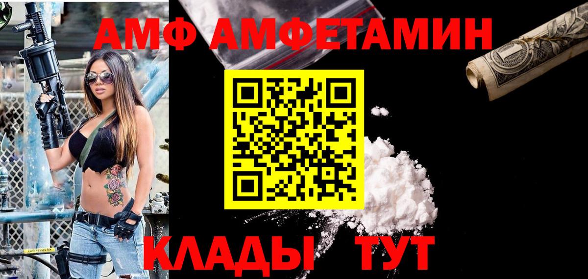 Солнечногорск  АМФЕТАМИН Розовый  АМФЕТАМИН  Вход с VPN 