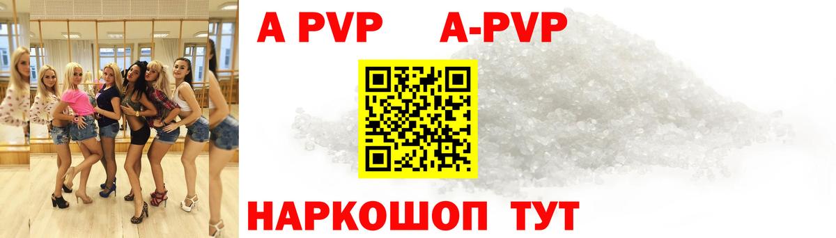Alfa_PVP мука  Вход с VPN  APVP СК  Солнечногорск  APVP крисы CK 