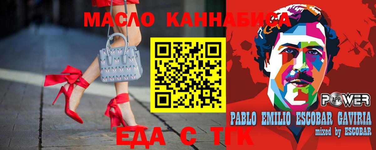 Еда ТГК конопля Солнечногорск
