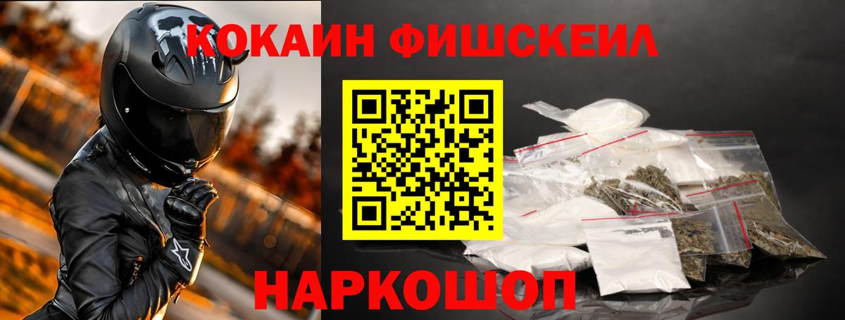 КОКАИН 99%  купить наркотики сайты  Вход с VPN  Солнечногорск  КОКАИН 98% 