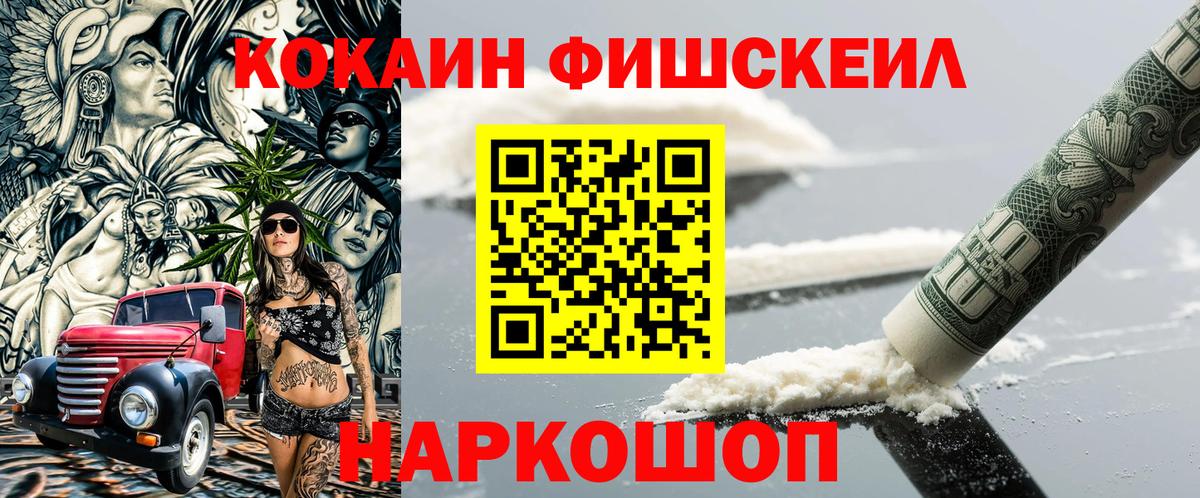Cocaine Колумбийский Солнечногорск