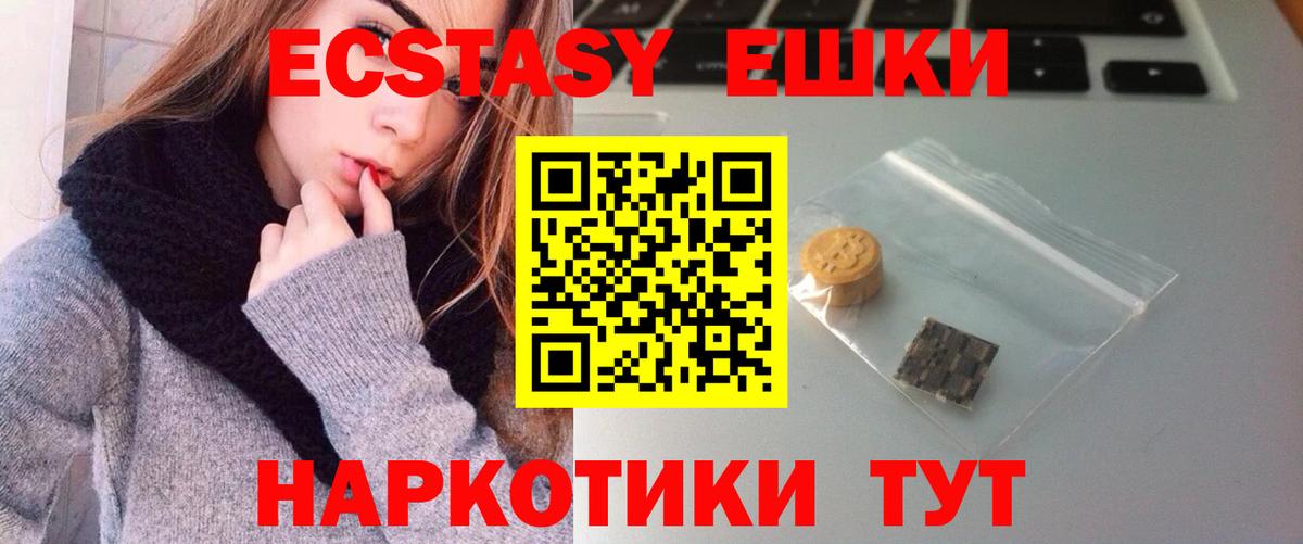 ЭКСТАЗИ  Экстази 99%  ЭКСТАЗИ 300 mg  Вход с VPN  Солнечногорск 