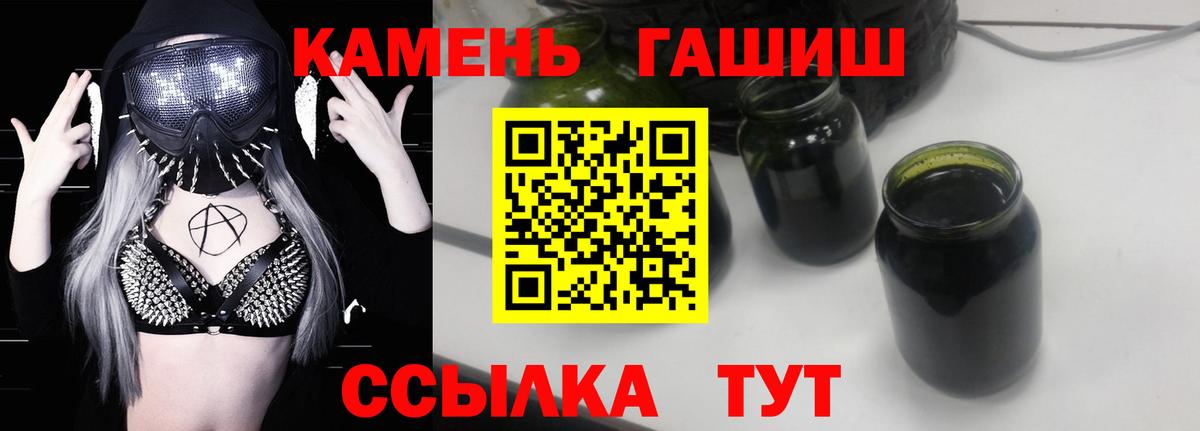 ГАШИШ ice o lator Солнечногорск