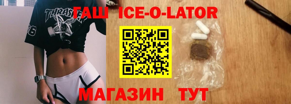 ГАШ Изолятор  ГАШИШ Cannabis  Солнечногорск  Вход с VPN 