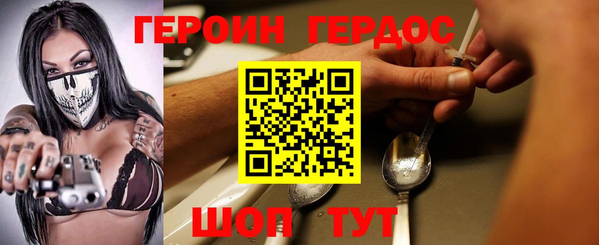 Героин гречка  Вход с VPN  Солнечногорск 