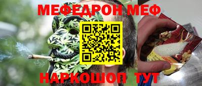 MESCALINE Новокубанск