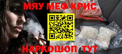 MESCALINE Новокубанск