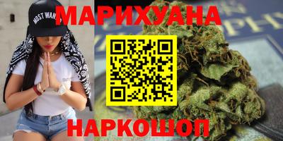 марихуана Новозыбков