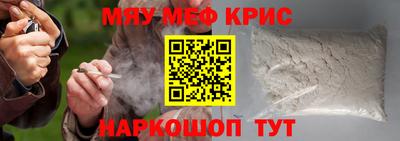 MESCALINE Новокубанск