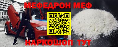 MESCALINE Новокубанск