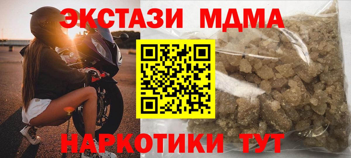 МДМА Molly  МДМА  МДМА молли  Солнечногорск  Вход с VPN 