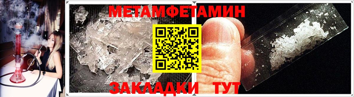 Метамфетамин винт  Вход с VPN  Солнечногорск 