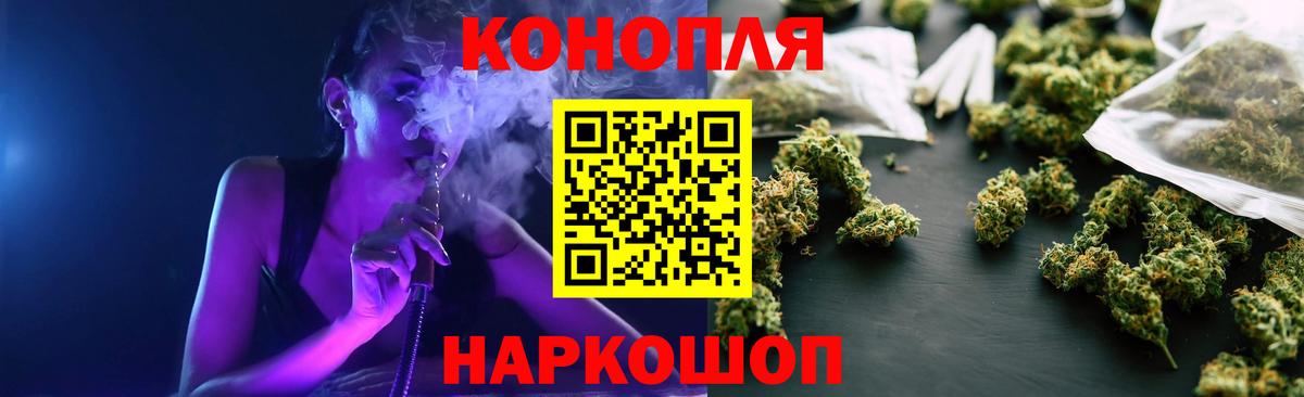 Каннабис планчик  Вход с VPN  Марихуана THC 21%  Солнечногорск  Шишки марихуана план 